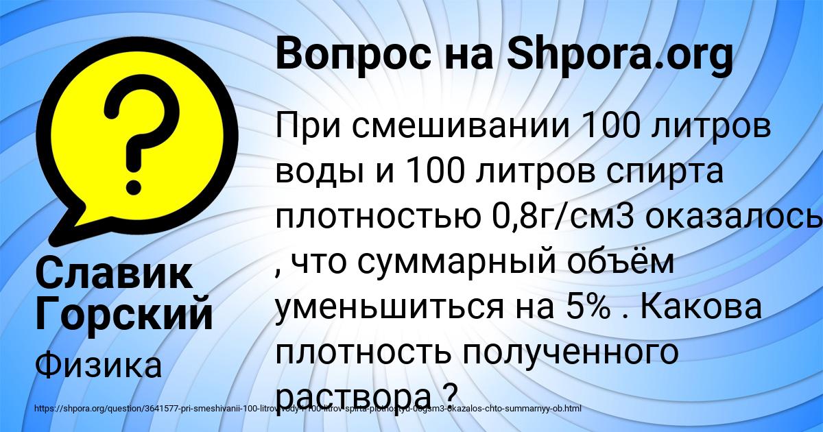 Картинка с текстом вопроса от пользователя Славик Горский