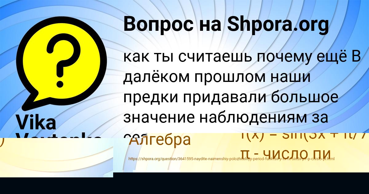 Картинка с текстом вопроса от пользователя МАТВЕЙ КОВАЛЕНКО