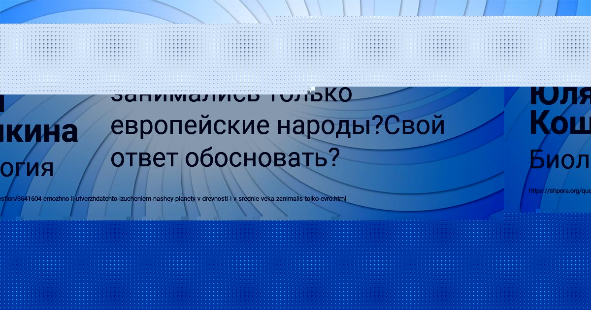 Картинка с текстом вопроса от пользователя Юля Кошкина