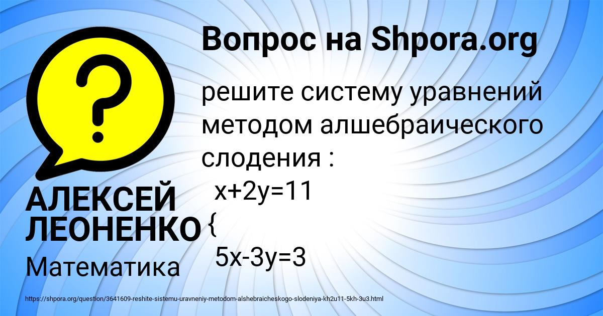 Картинка с текстом вопроса от пользователя АЛЕКСЕЙ ЛЕОНЕНКО