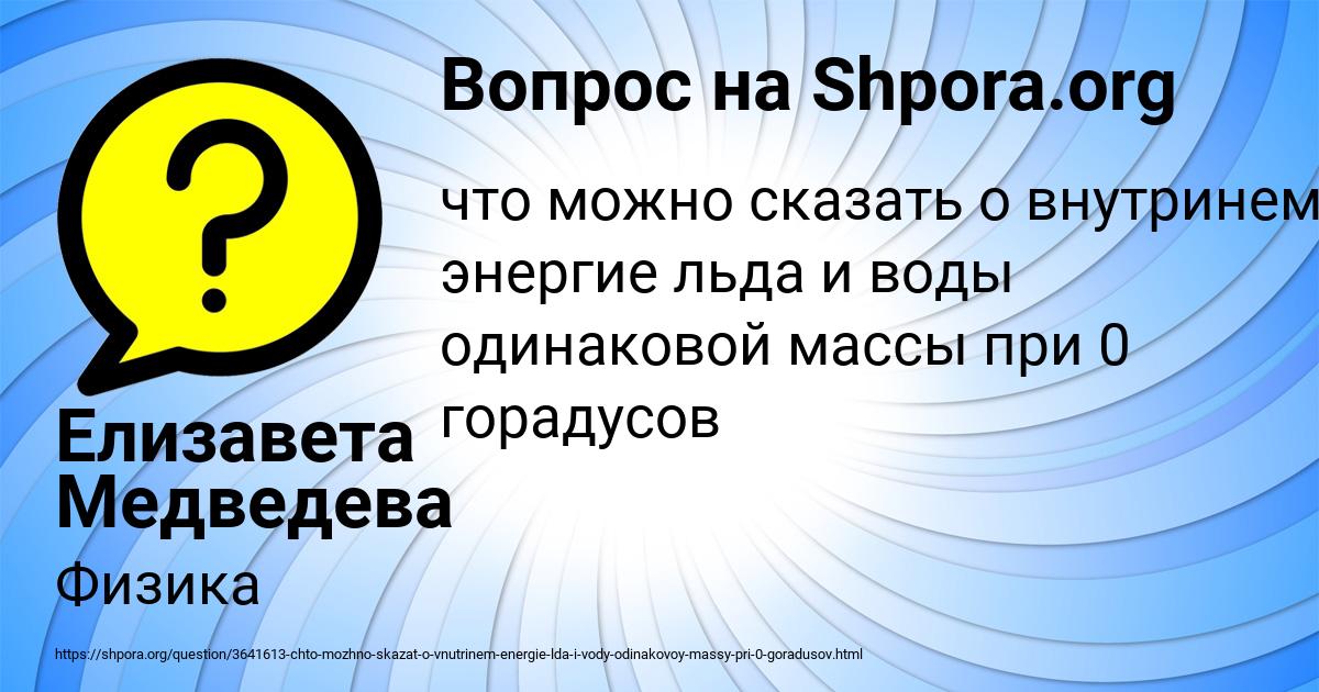 Картинка с текстом вопроса от пользователя Елизавета Медведева