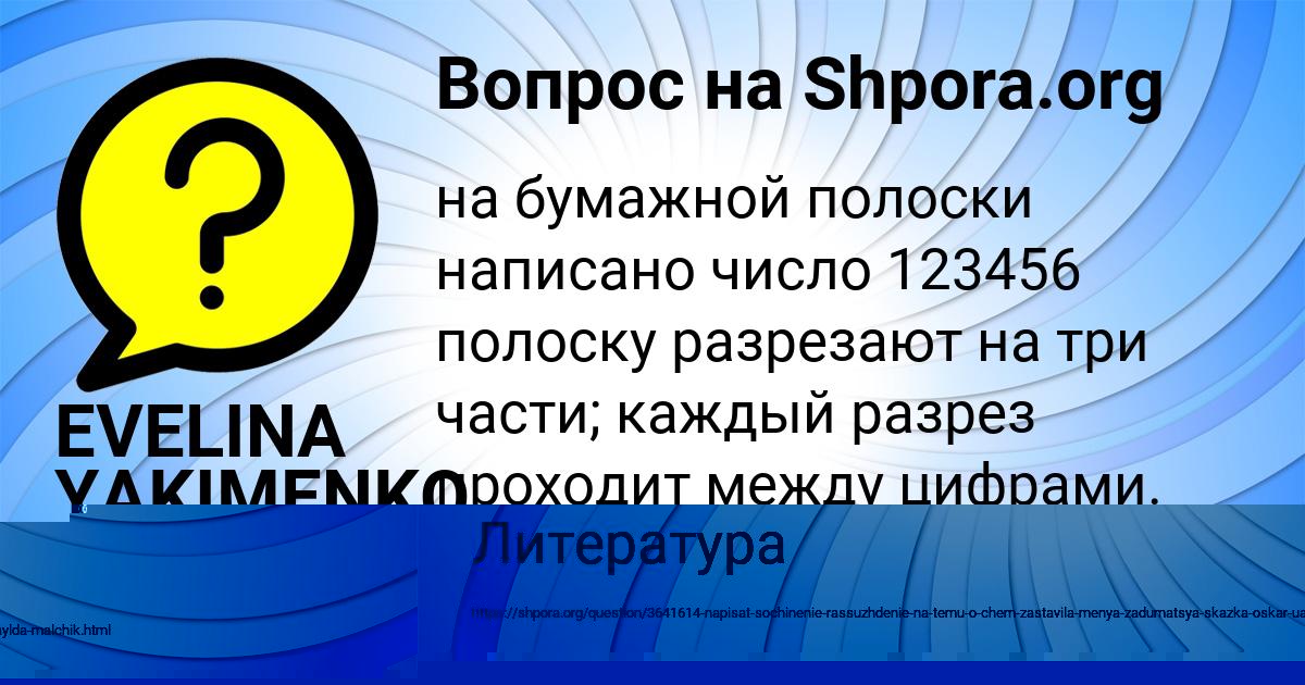 Картинка с текстом вопроса от пользователя Степан Пичугин