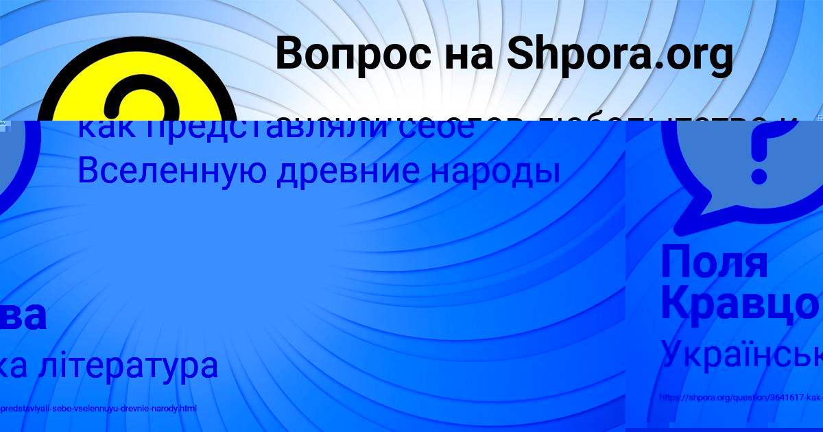 Картинка с текстом вопроса от пользователя Поля Кравцова
