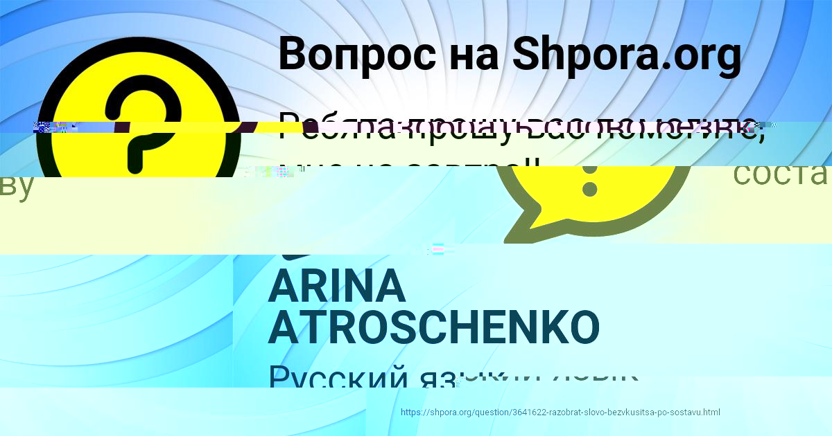 Картинка с текстом вопроса от пользователя Вадим Андрющенко