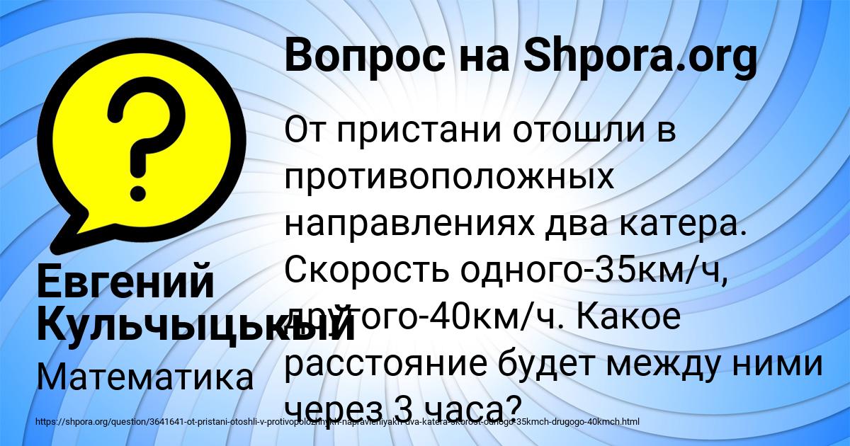 Картинка с текстом вопроса от пользователя Евгений Кульчыцькый