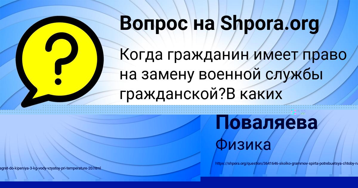 Картинка с текстом вопроса от пользователя Асия Поваляева