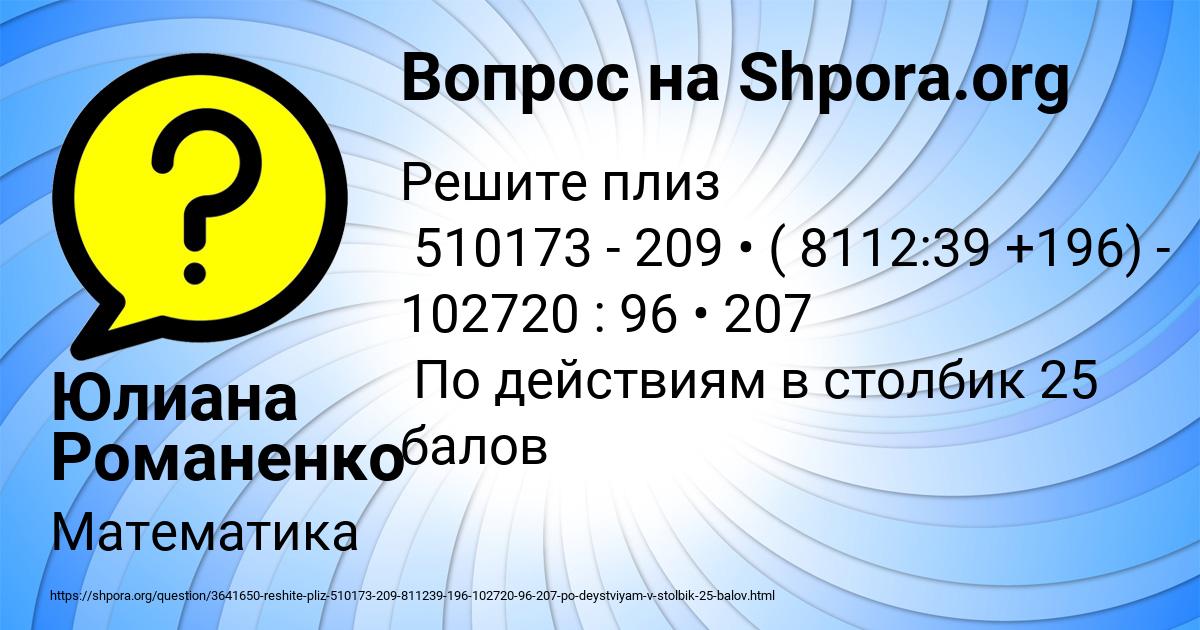 Картинка с текстом вопроса от пользователя Юлиана Романенко