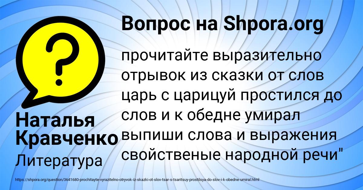 Картинка с текстом вопроса от пользователя Наталья Кравченко