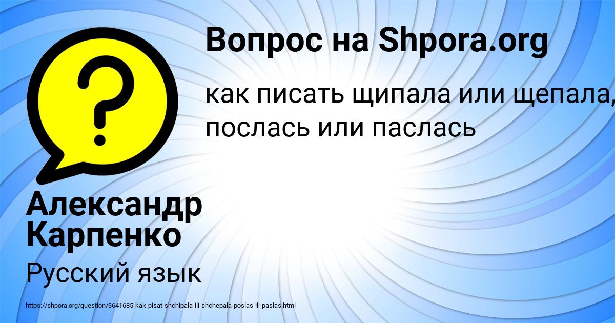 Картинка с текстом вопроса от пользователя Александр Карпенко
