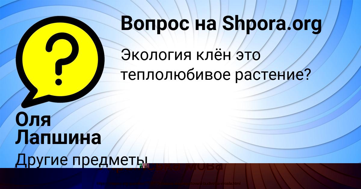 Картинка с текстом вопроса от пользователя Родион Зайцевский