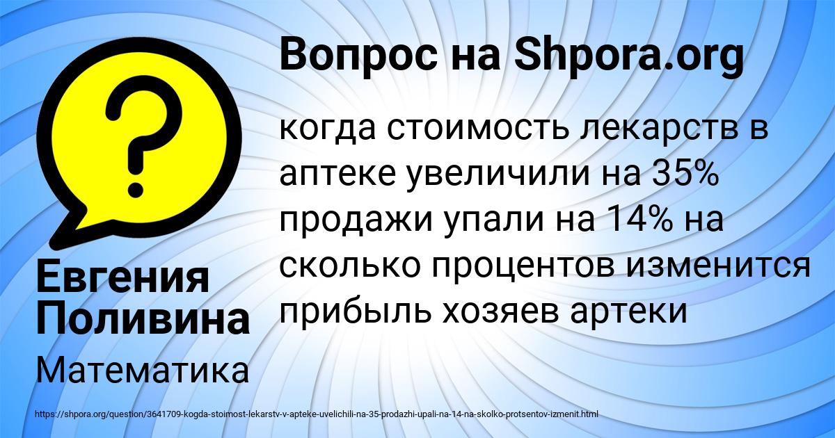 Картинка с текстом вопроса от пользователя Евгения Поливина