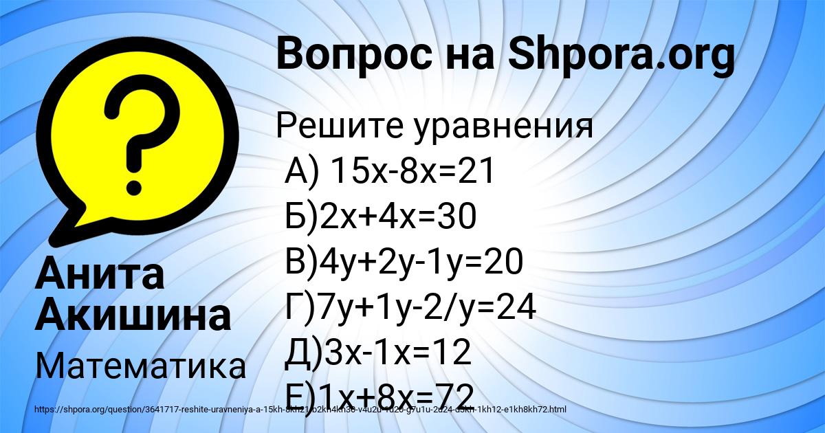 Картинка с текстом вопроса от пользователя Анита Акишина