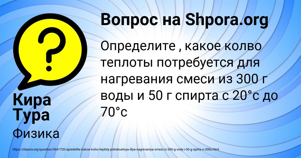 Картинка с текстом вопроса от пользователя Кира Тура