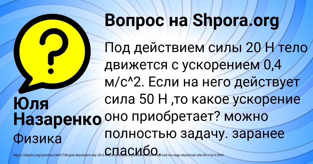 Картинка с текстом вопроса от пользователя Юля Назаренко