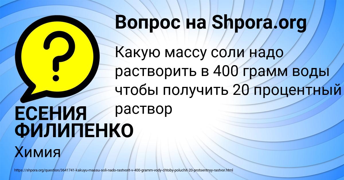 Картинка с текстом вопроса от пользователя ЕСЕНИЯ ФИЛИПЕНКО