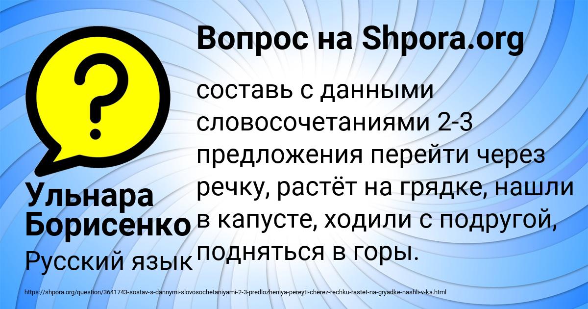 Картинка с текстом вопроса от пользователя Ульнара Борисенко
