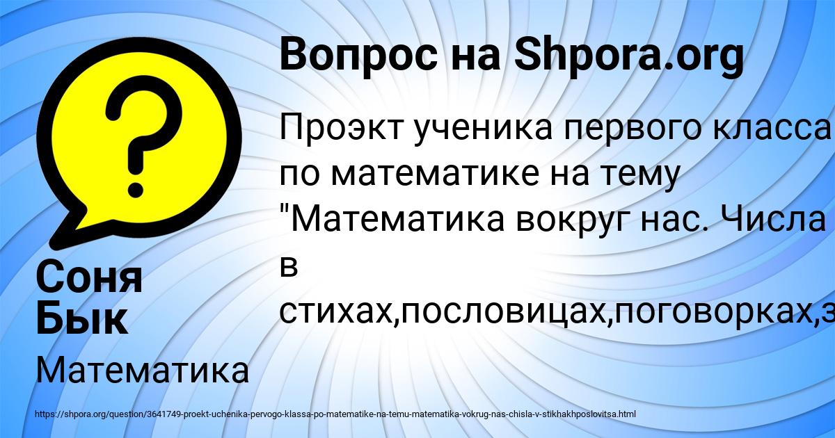 Картинка с текстом вопроса от пользователя Соня Бык