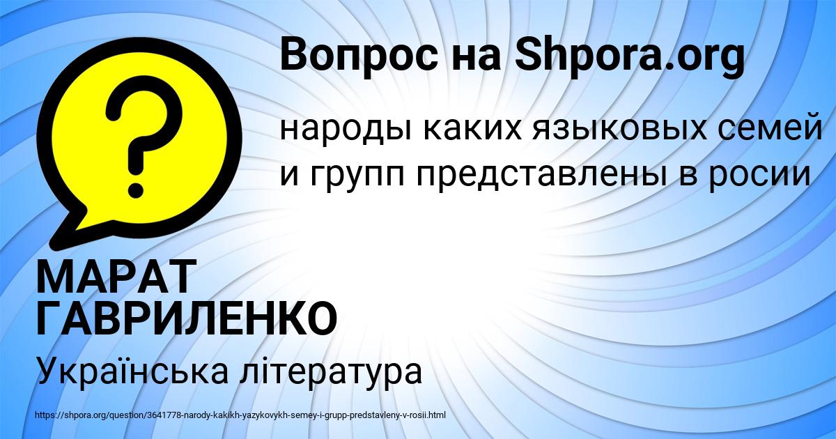 Картинка с текстом вопроса от пользователя МАРАТ ГАВРИЛЕНКО