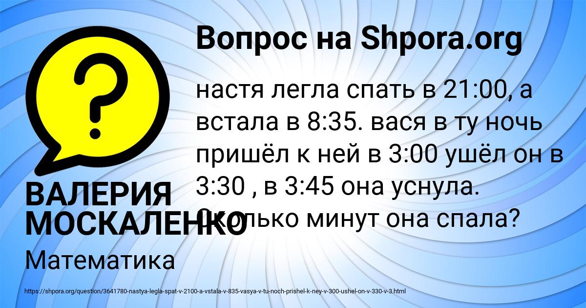 Картинка с текстом вопроса от пользователя ВАЛЕРИЯ МОСКАЛЕНКО