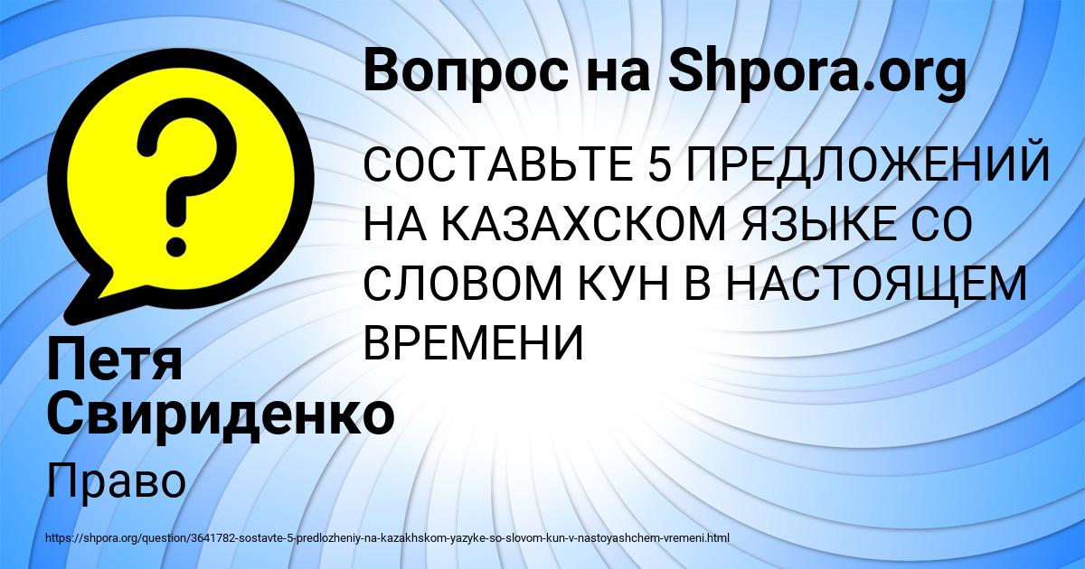 Картинка с текстом вопроса от пользователя Петя Свириденко