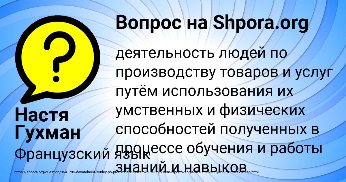Картинка с текстом вопроса от пользователя Настя Гухман