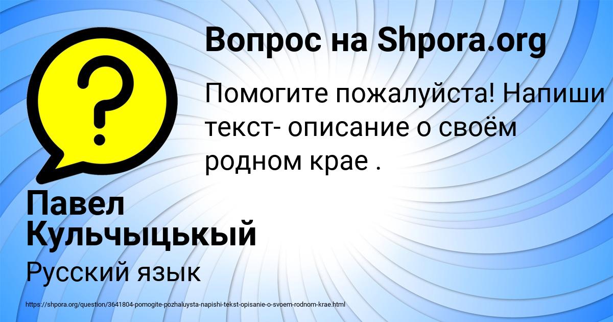 Картинка с текстом вопроса от пользователя Павел Кульчыцькый