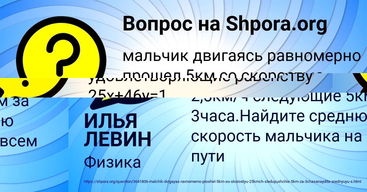 Картинка с текстом вопроса от пользователя ИЛЬЯ ЛЕВИН