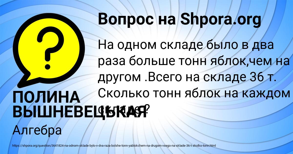 Картинка с текстом вопроса от пользователя ПОЛИНА ВЫШНЕВЕЦЬКАЯ