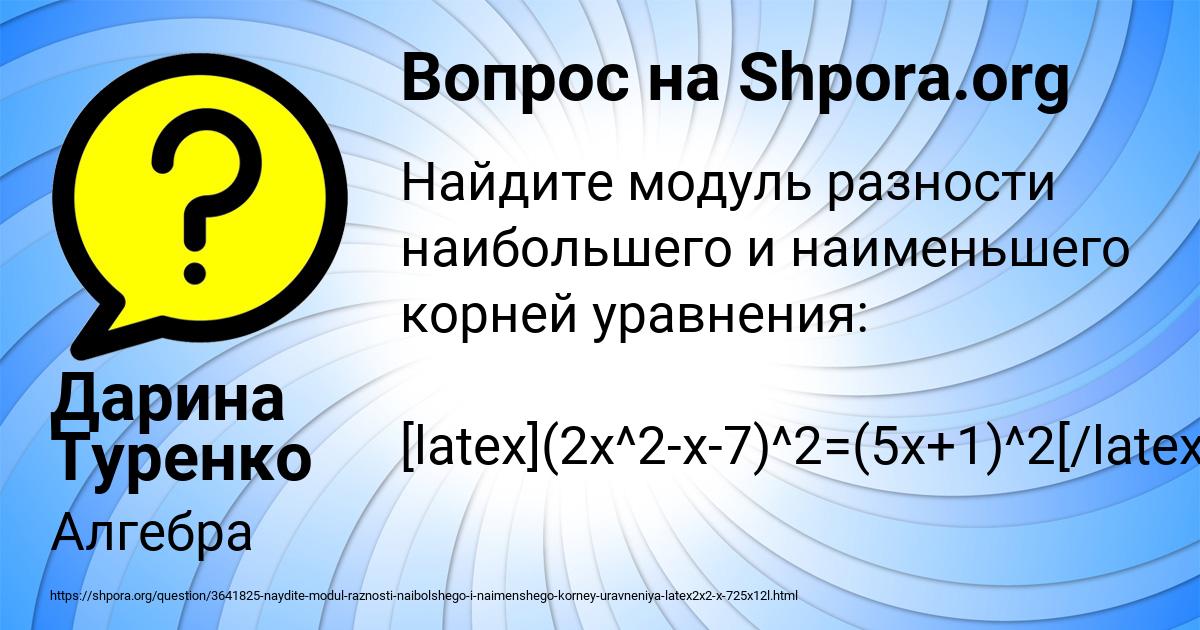 Картинка с текстом вопроса от пользователя Дарина Туренко