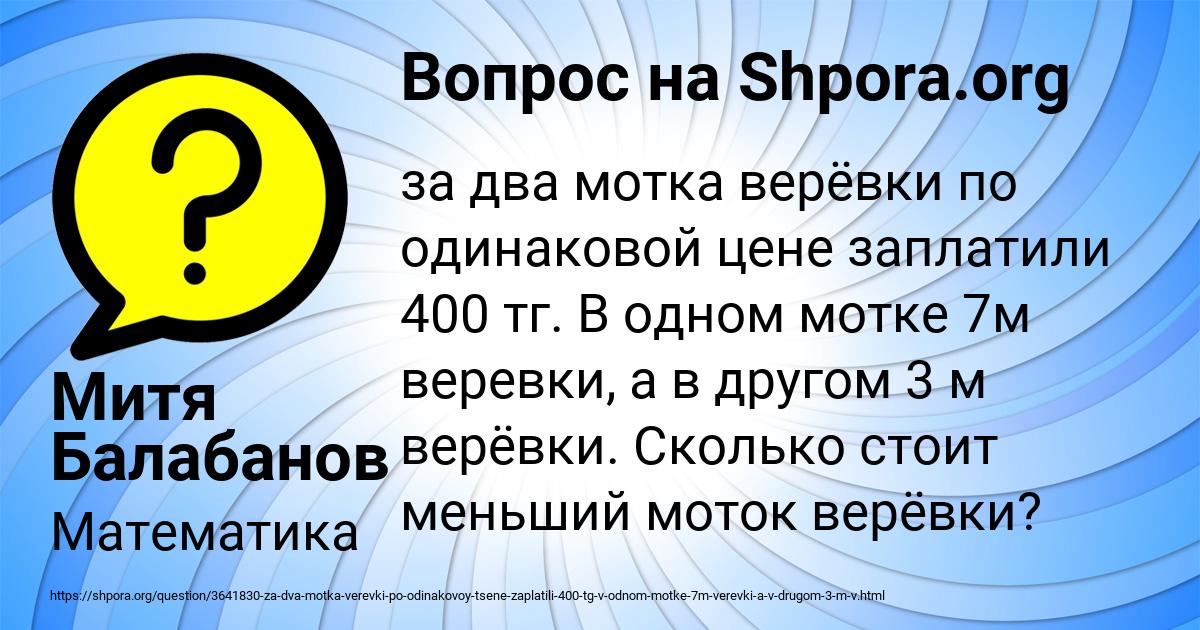 Картинка с текстом вопроса от пользователя Митя Балабанов