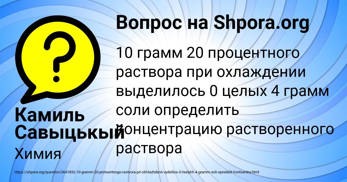 Картинка с текстом вопроса от пользователя Камиль Савыцькый