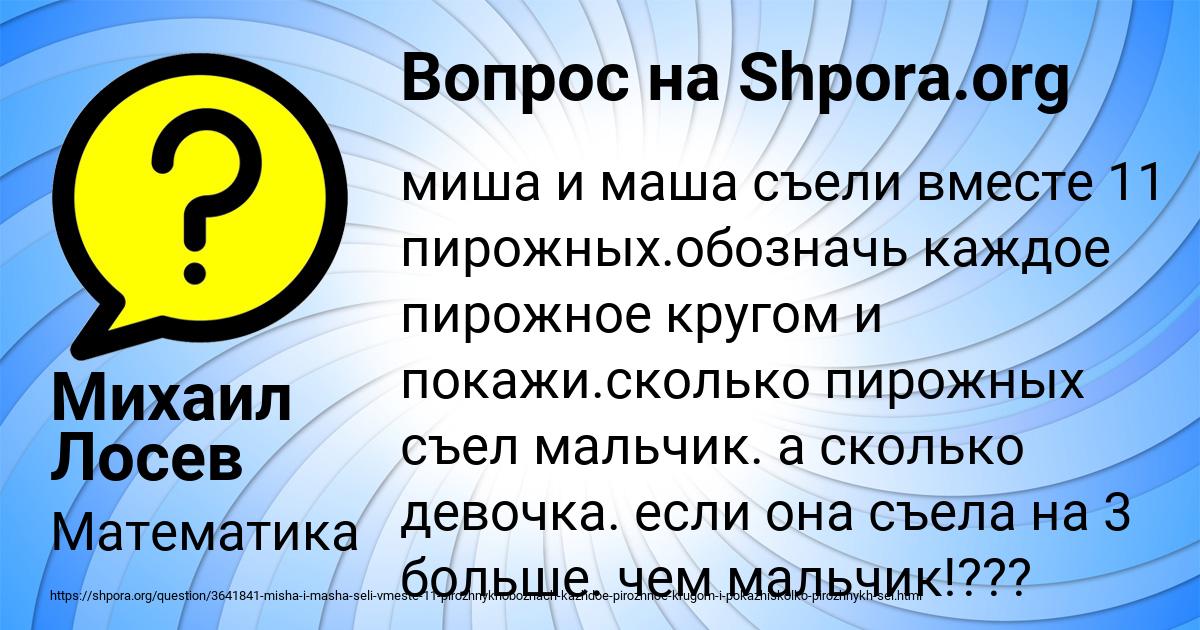 Картинка с текстом вопроса от пользователя Михаил Лосев