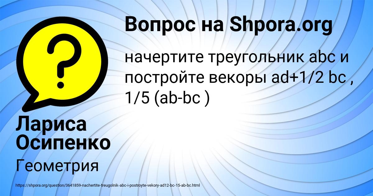 Картинка с текстом вопроса от пользователя Лариса Осипенко
