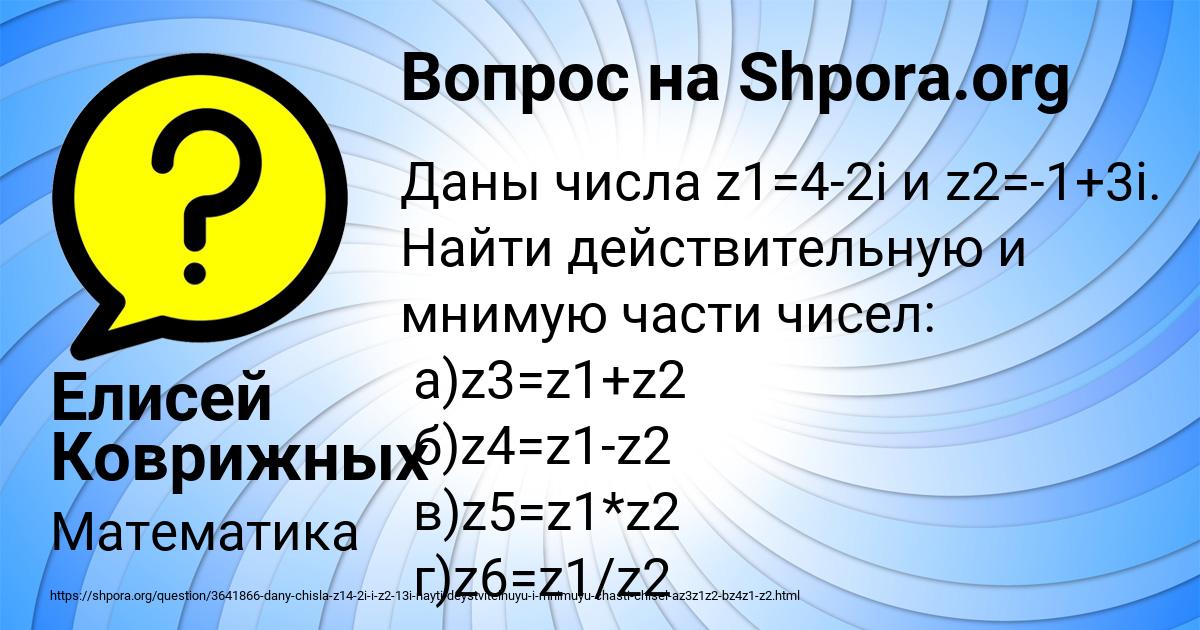 Картинка с текстом вопроса от пользователя Елисей Коврижных