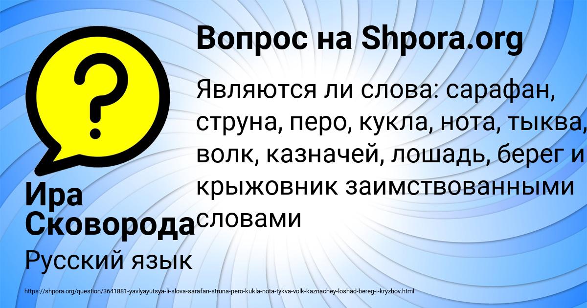 Картинка с текстом вопроса от пользователя Ира Сковорода