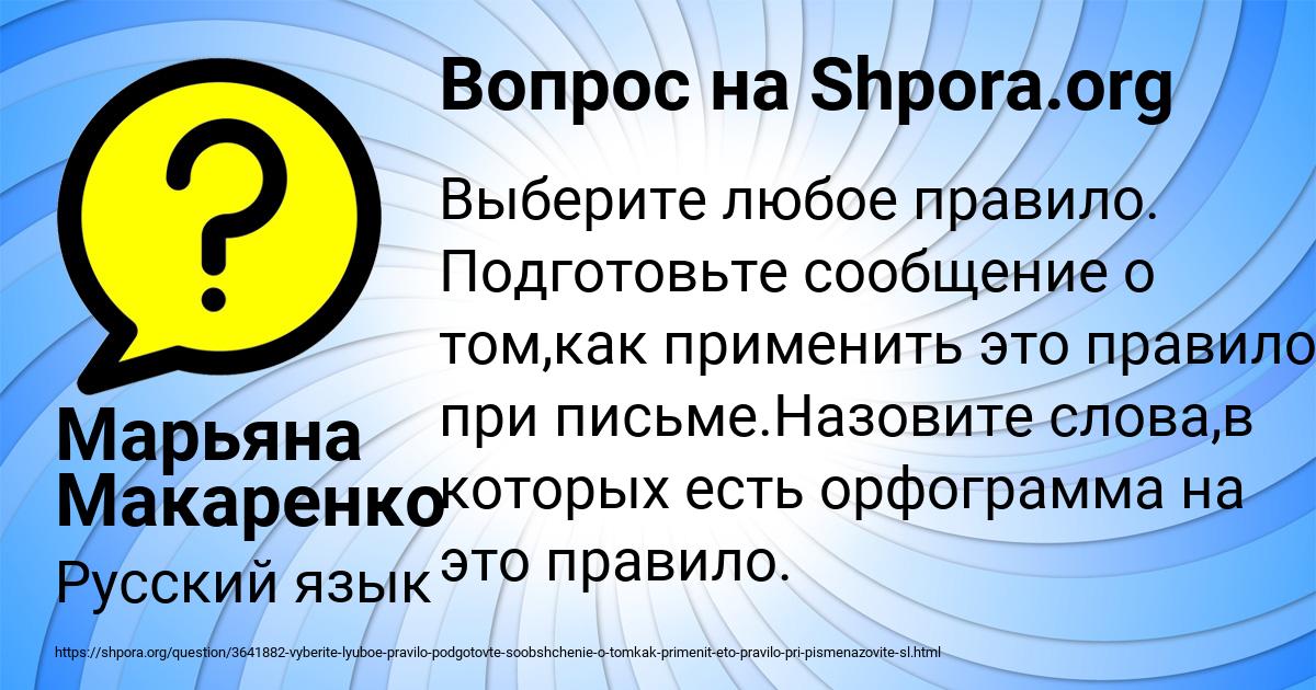 Картинка с текстом вопроса от пользователя Марьяна Макаренко