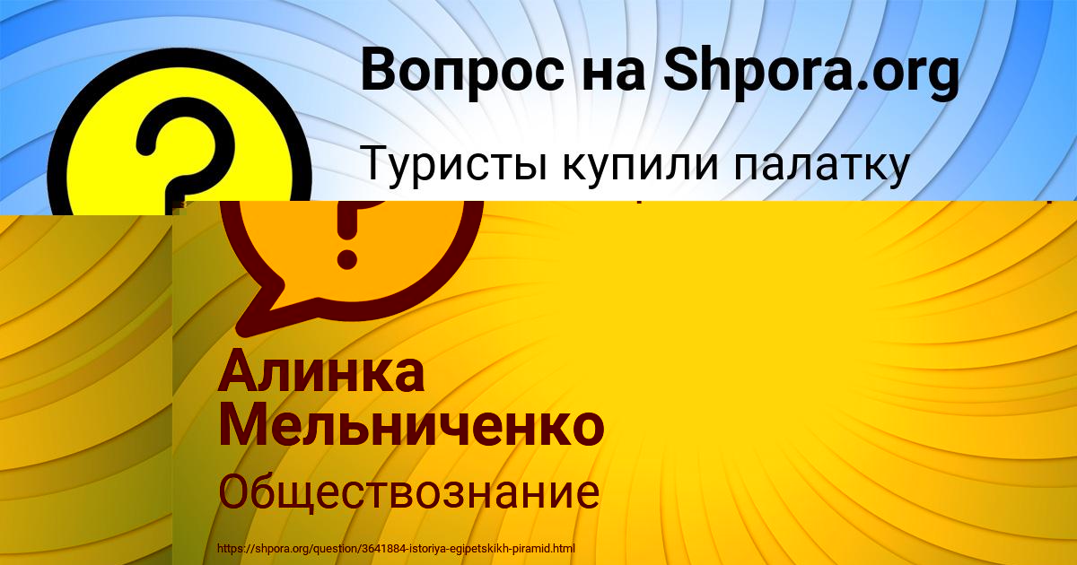 Картинка с текстом вопроса от пользователя Алинка Мельниченко