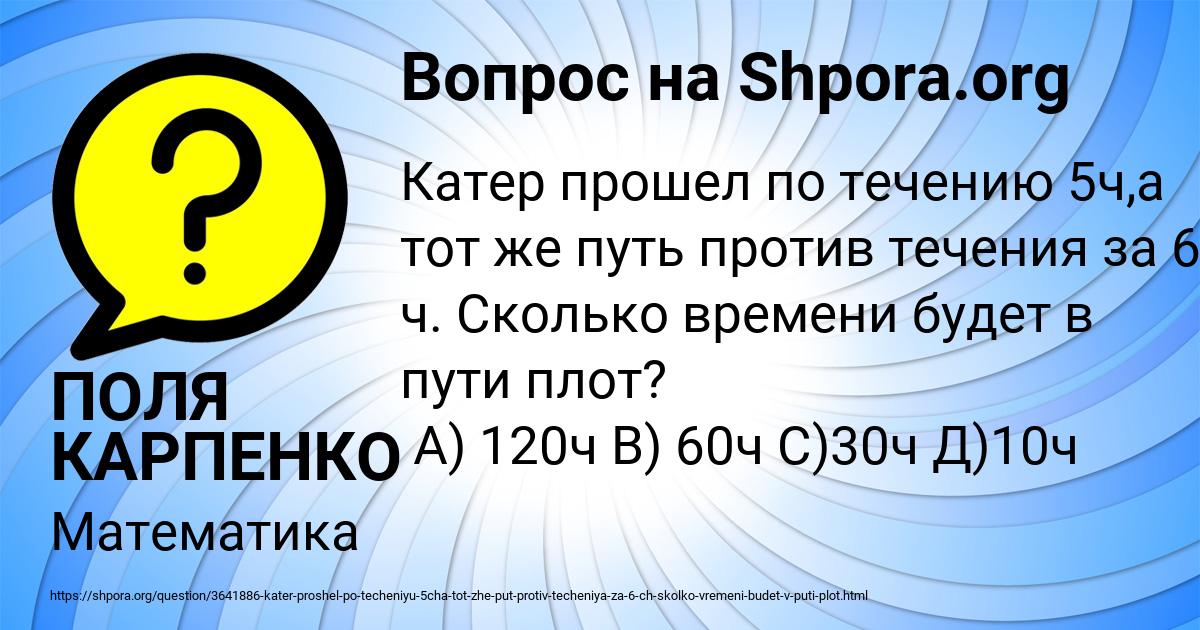 Картинка с текстом вопроса от пользователя ПОЛЯ КАРПЕНКО