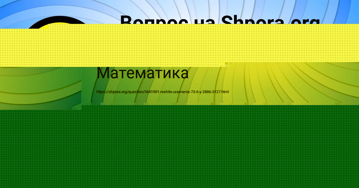 Картинка с текстом вопроса от пользователя ANITA LOMONOSOVA