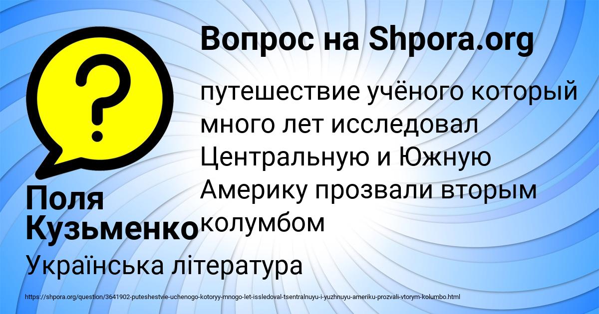 Картинка с текстом вопроса от пользователя Поля Кузьменко