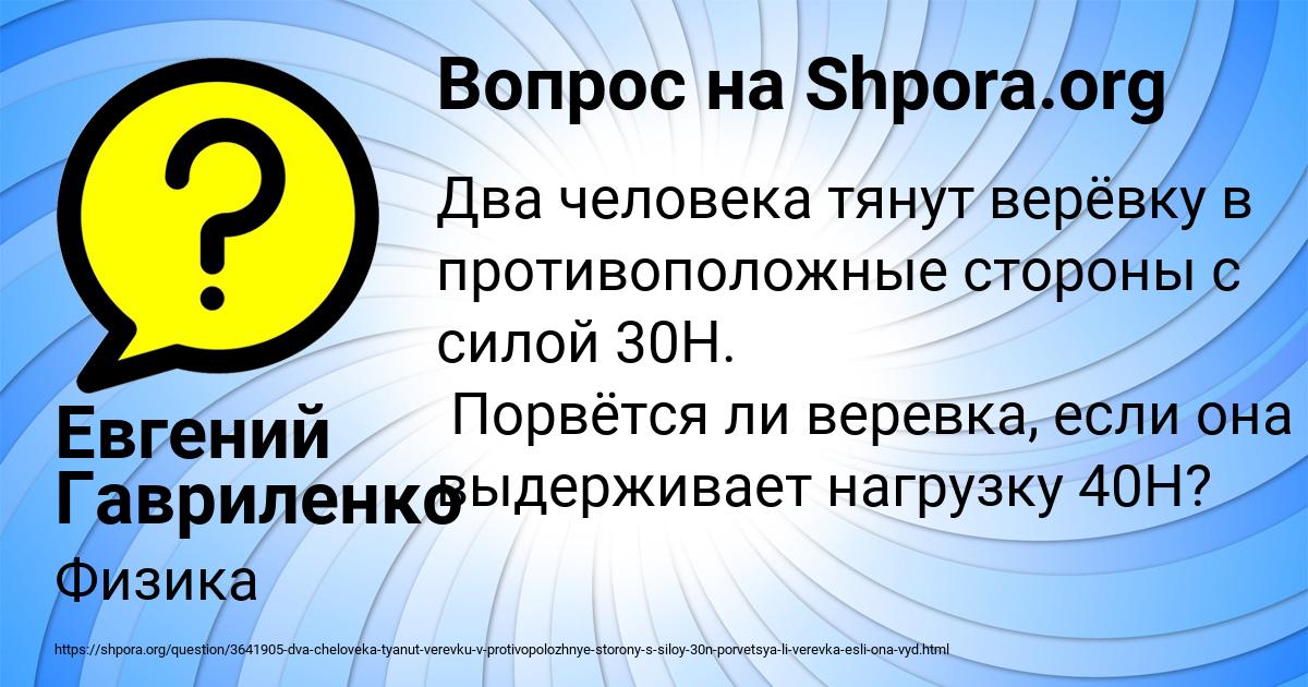 Картинка с текстом вопроса от пользователя Евгений Гавриленко