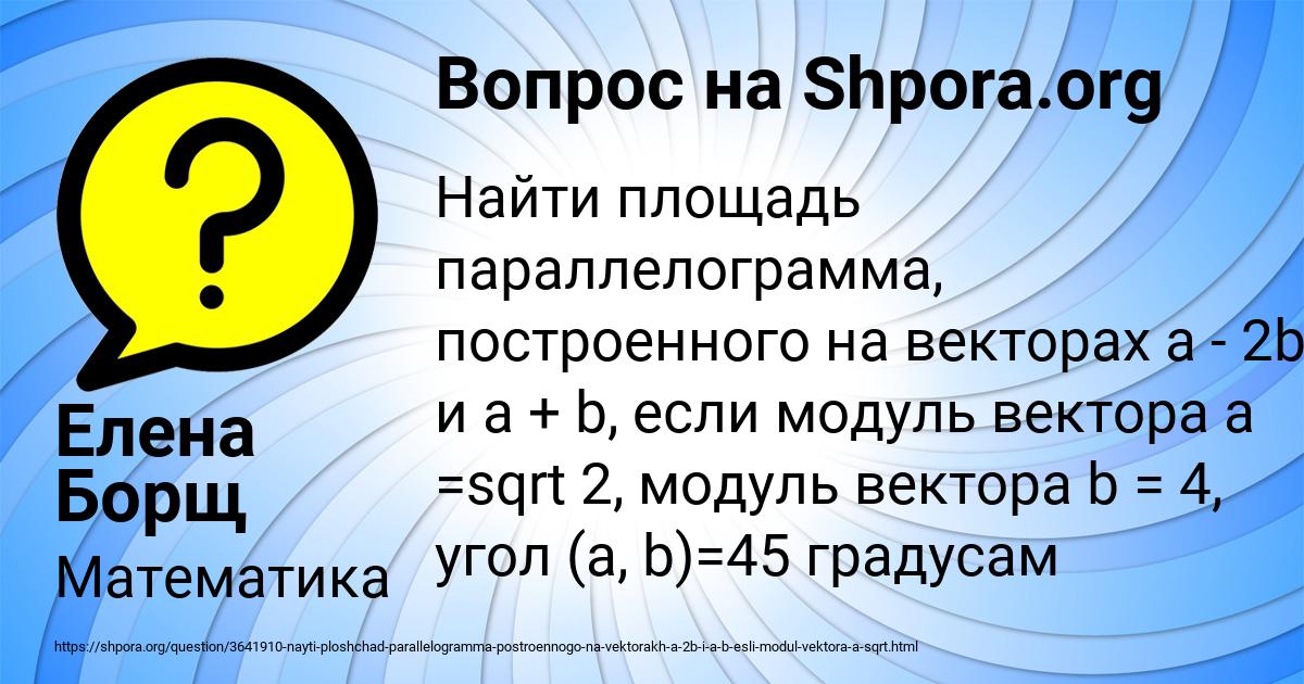 Картинка с текстом вопроса от пользователя Елена Борщ