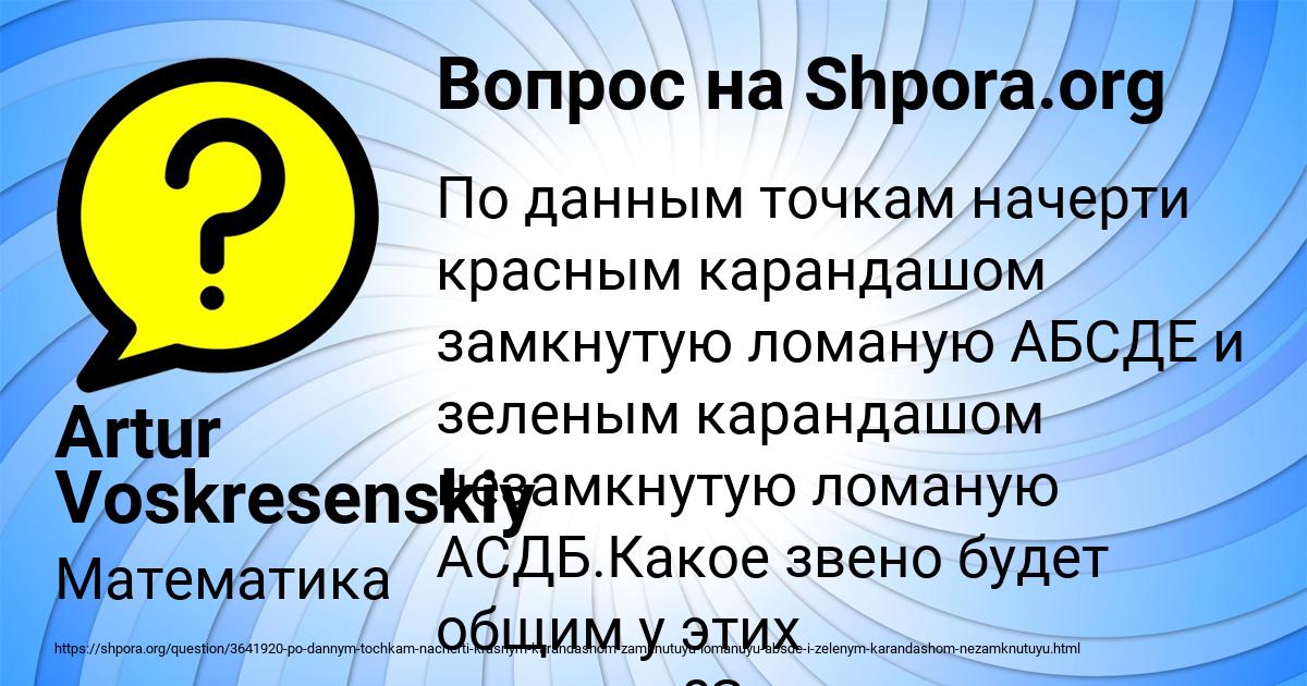 Картинка с текстом вопроса от пользователя Artur Voskresenskiy