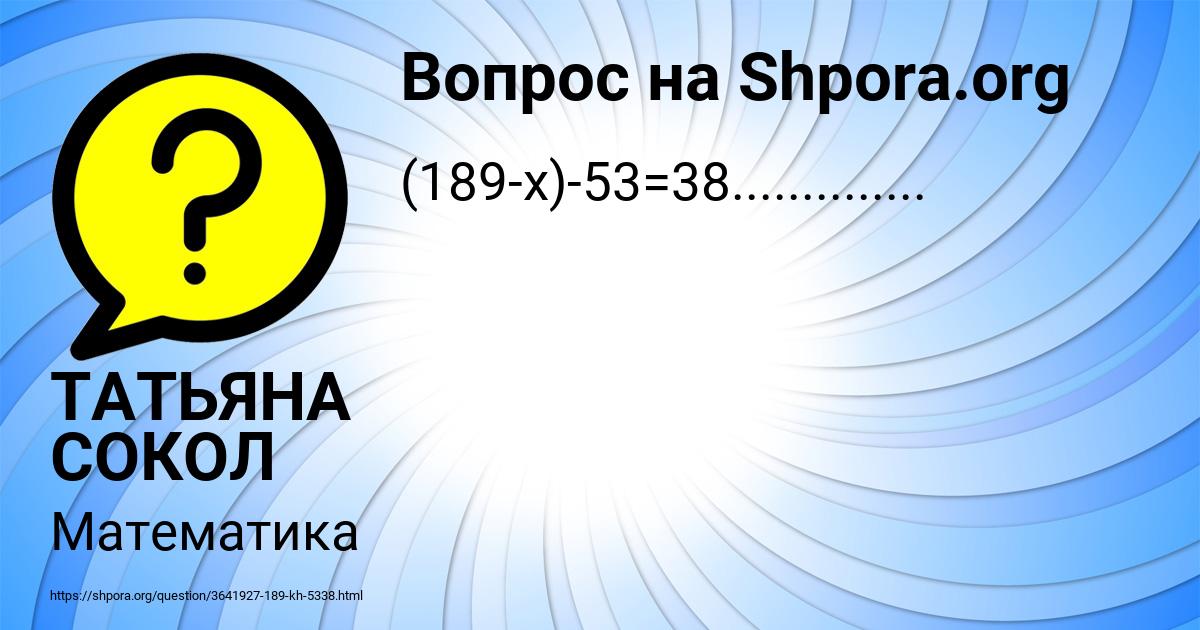 Картинка с текстом вопроса от пользователя ТАТЬЯНА СОКОЛ