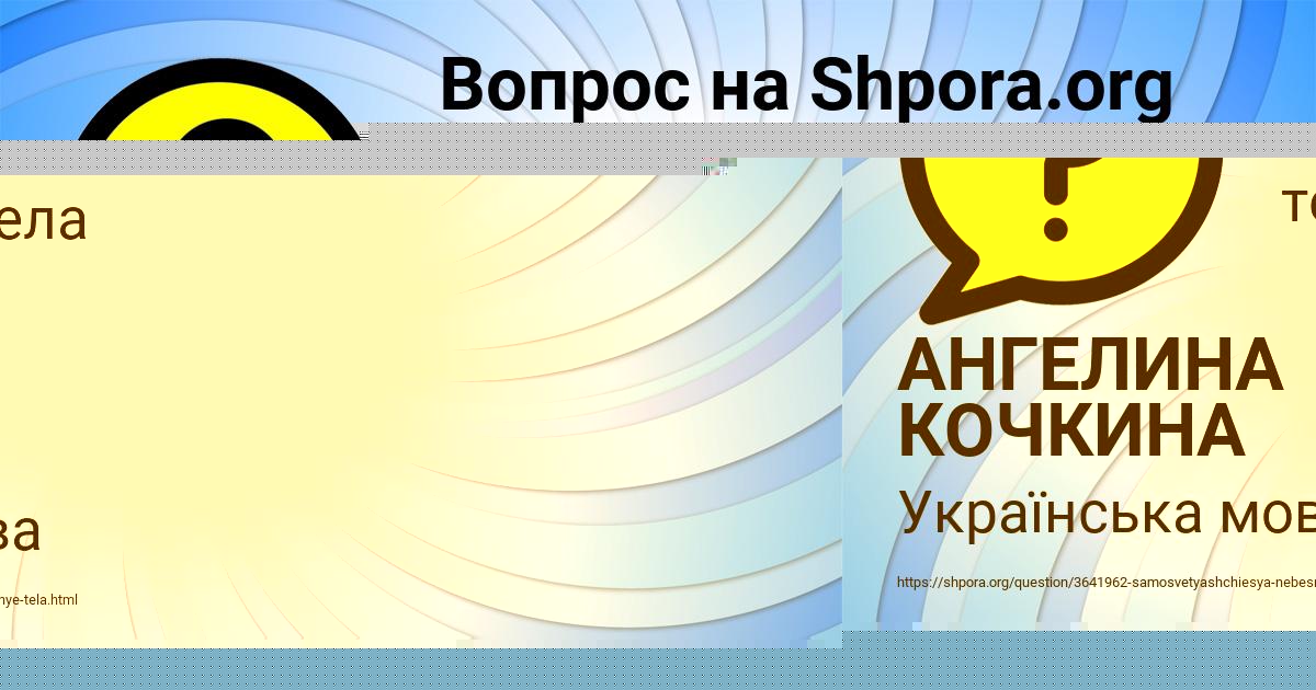 Картинка с текстом вопроса от пользователя АНГЕЛИНА КОЧКИНА