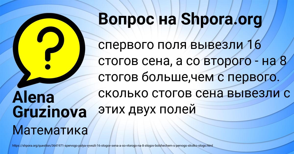 Картинка с текстом вопроса от пользователя Alena Gruzinova