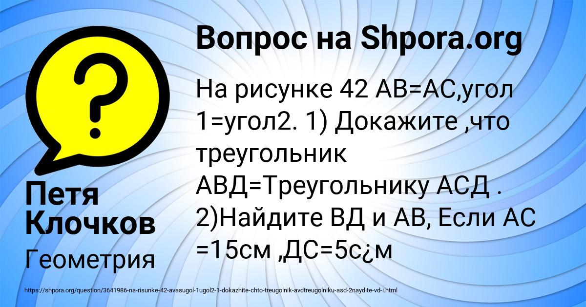 Картинка с текстом вопроса от пользователя Петя Клочков