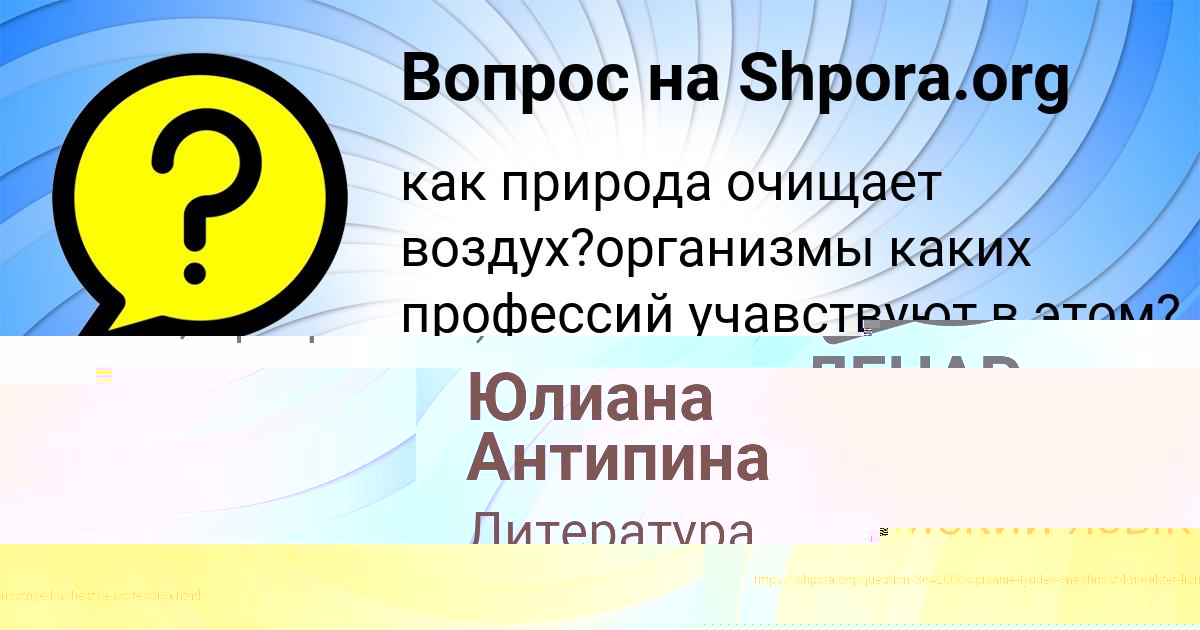 Картинка с текстом вопроса от пользователя ЛЕНАР БАХТИН