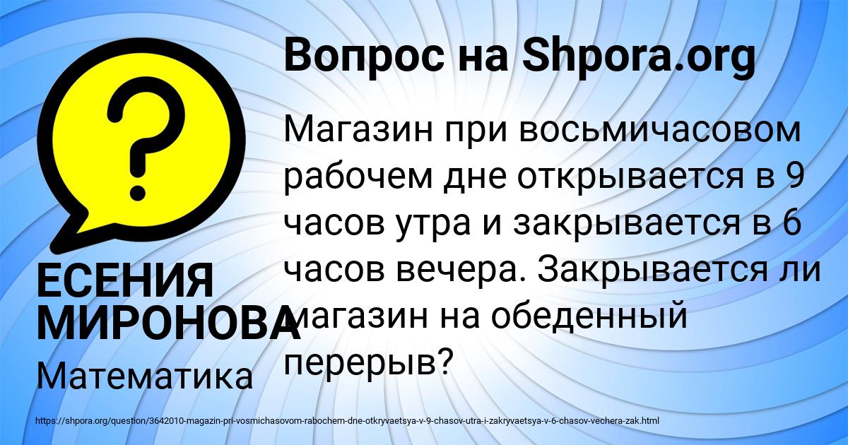 Картинка с текстом вопроса от пользователя ЕСЕНИЯ МИРОНОВА