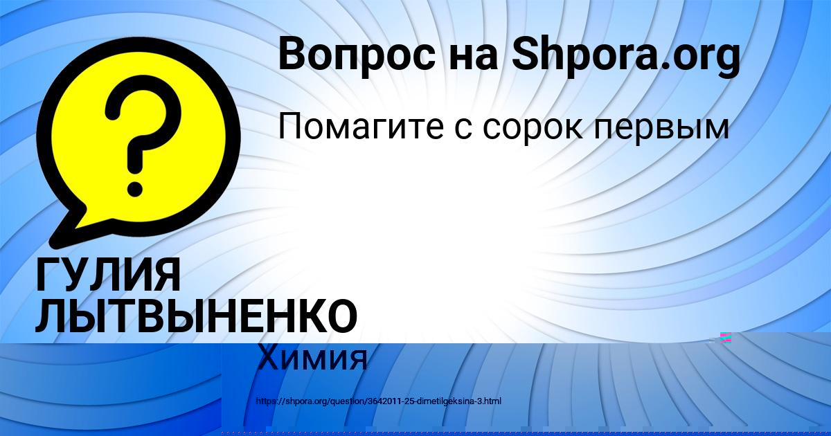 Картинка с текстом вопроса от пользователя НИКОЛАЙ ТУЧКОВ